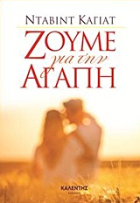 ΖΟΥΜΕ ΓΙΑ &hellip;