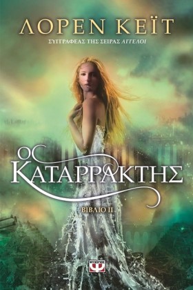 Ο ΚΑΤΑΡΡΑΚ …