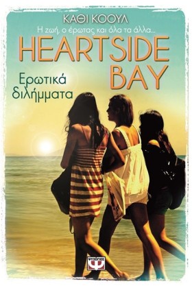 HEARTSIDE …