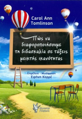 ΠΩΣ ΝΑ ΔΙΑ &hellip;