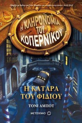 Η ΚΛΗΡΟΝΟΜ &hellip;