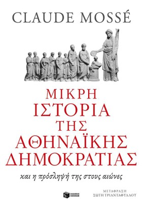 ΜΙΚΡΗ ΙΣΤΟ &hellip;