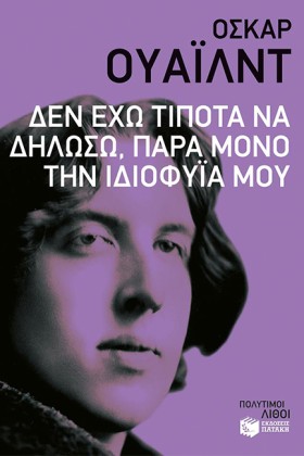 ΔΕΝ ΕΧΩ ΤΙ …