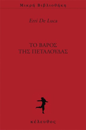 ΤΟ ΒΑΡΟΣ Τ …