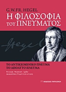 Η ΦΙΛΟΣΟΦΙ &hellip;