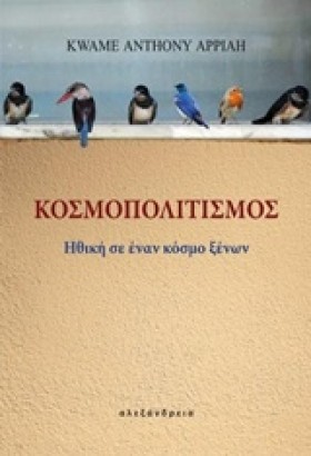 ΚΟΣΜΟΠΟΛΙΤ …