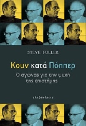 ΚΟΥΝ ΚΑΤΑ &hellip;