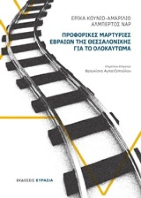ΠΡΟΦΟΡΙΚΕΣ …