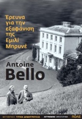 ΕΡΕΥΝΑ ΓΙΑ &hellip;