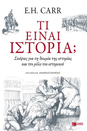 ΤΙ ΕΙΝΑΙ Ι &hellip;