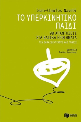 ΤΟ ΥΠΕΡΚΙΝ &hellip;