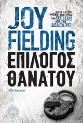 ΕΠΙΛΟΓΟΣ Θ &hellip;