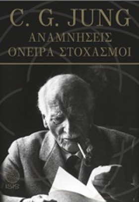 ΑΝΑΜΝΗΣΕΙΣ …