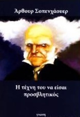 Η ΤΕΧΝΗ ΤΟ …