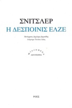 Η ΔΕΣΠΟΙΝΙ &hellip;