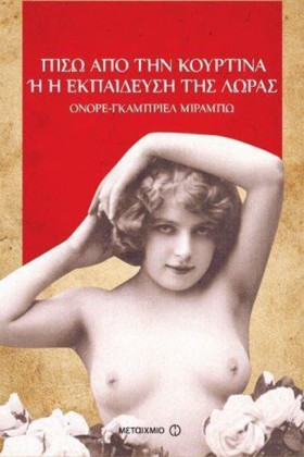 ΠΙΣΩ ΑΠΟ Τ &hellip;