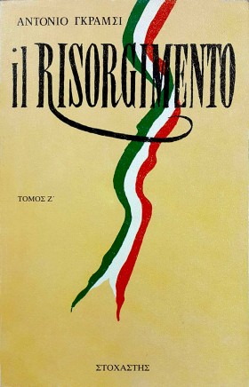 IL RISORGI …