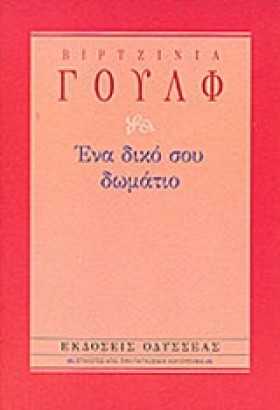 ΕΝΑ ΔΙΚΟ Σ &hellip;