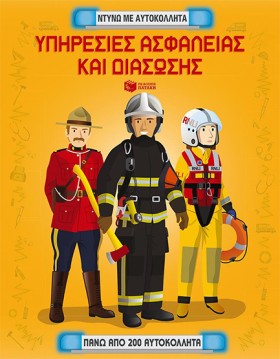 ΥΠΗΡΕΣΙΕΣ &hellip;