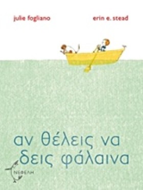 ΑΝ ΘΕΛΕΙΣ …