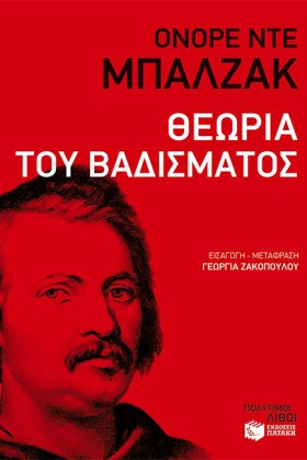 ΘΕΩΡΙΑ ΤΟΥ &hellip;