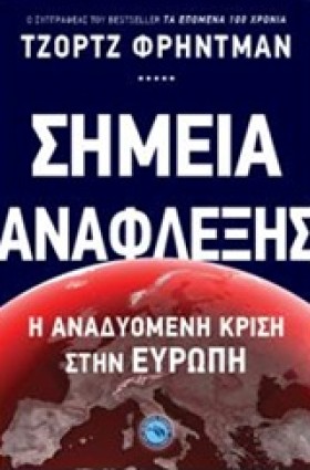 ΣΗΜΕΙΑ ΑΝΑ &hellip;