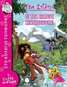 ΤΕΑ ΣΤΙΛΤΟ &hellip;