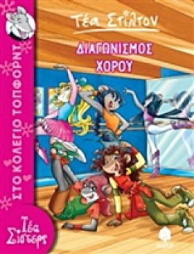 ΤΕΑ ΣΤΙΛΤΟ &hellip;