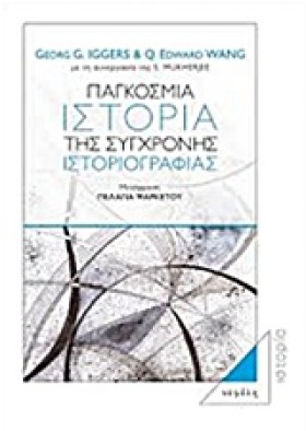 ΠΑΓΚΟΣΜΙΑ &hellip;