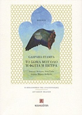 ΤΟ ΣΩΜΑ ΜΟ …