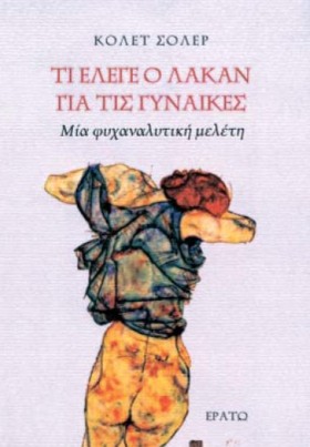 ΤΙ ΕΛΕΓΕ Ο …