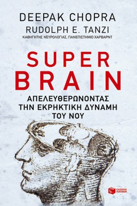 SUPER BRAI &hellip;