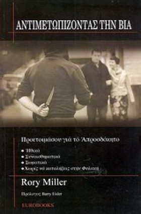ΑΝΤΙΜΕΤΩΠΙ &hellip;