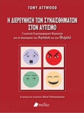 Η ΔΙΕΡΕΥΝΗ …