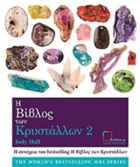 Η ΒΙΒΛΟΣ Τ &hellip;