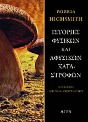 ΙΣΤΟΡΙΕΣ Φ &hellip;