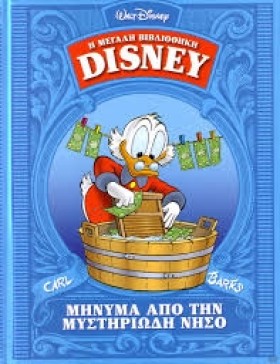Η ΜΕΓΑΛΗ Β &hellip;
