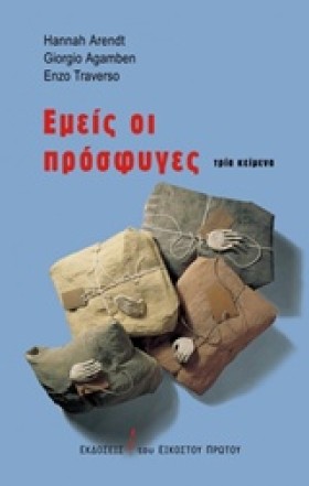 ΕΜΕΙΣ ΟΙ Π &hellip;