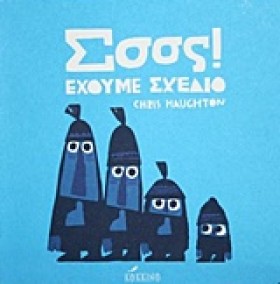 ΣΣΣΣ! ΕΧΟΥ &hellip;
