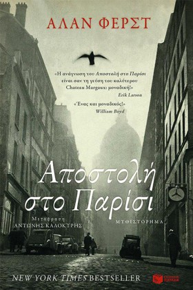 ΑΠΟΣΤΟΛΗ Σ &hellip;