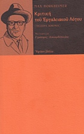 ΚΡΙΤΙΚΗ ΤΟ &hellip;