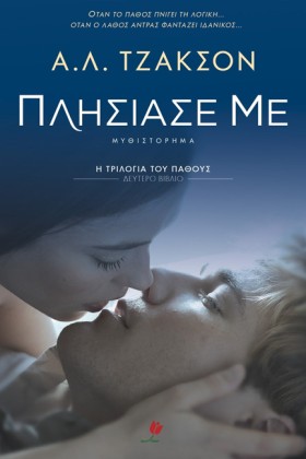 ΠΛΗΣΙΑΣΕ Μ &hellip;