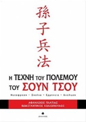 Η ΤΕΧΝΗ ΤΟ &hellip;