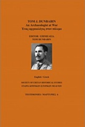 ΕΝΑΣ ΑΡΧΑΙ &hellip;