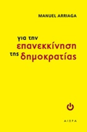 ΓΙΑ ΤΗΝ ΕΠ &hellip;