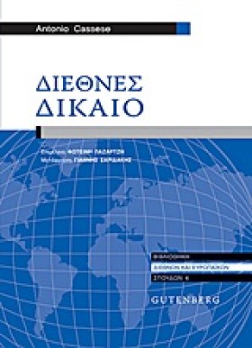 ΔΙΕΘΝΕΣ ΔΙ &hellip;