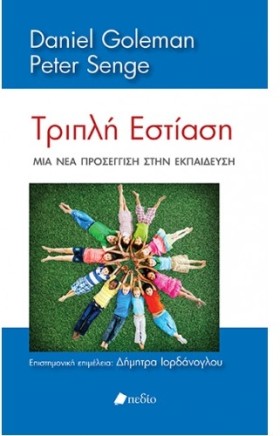 ΤΡΙΠΛΗ ΕΣΤ &hellip;