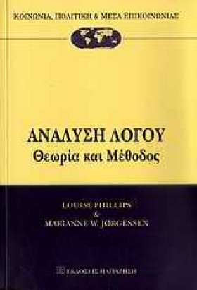 ΑΝΑΛΥΣΗ ΛΟ &hellip;