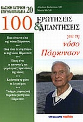100 ΕΡΩΤΗΣ …