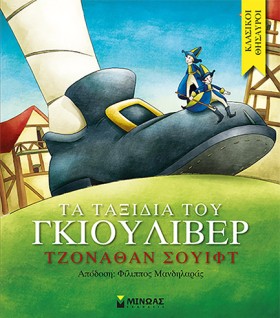 ΚΛΑΣΙΚΟΙ Θ …